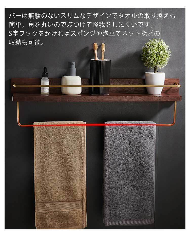 タオル掛け