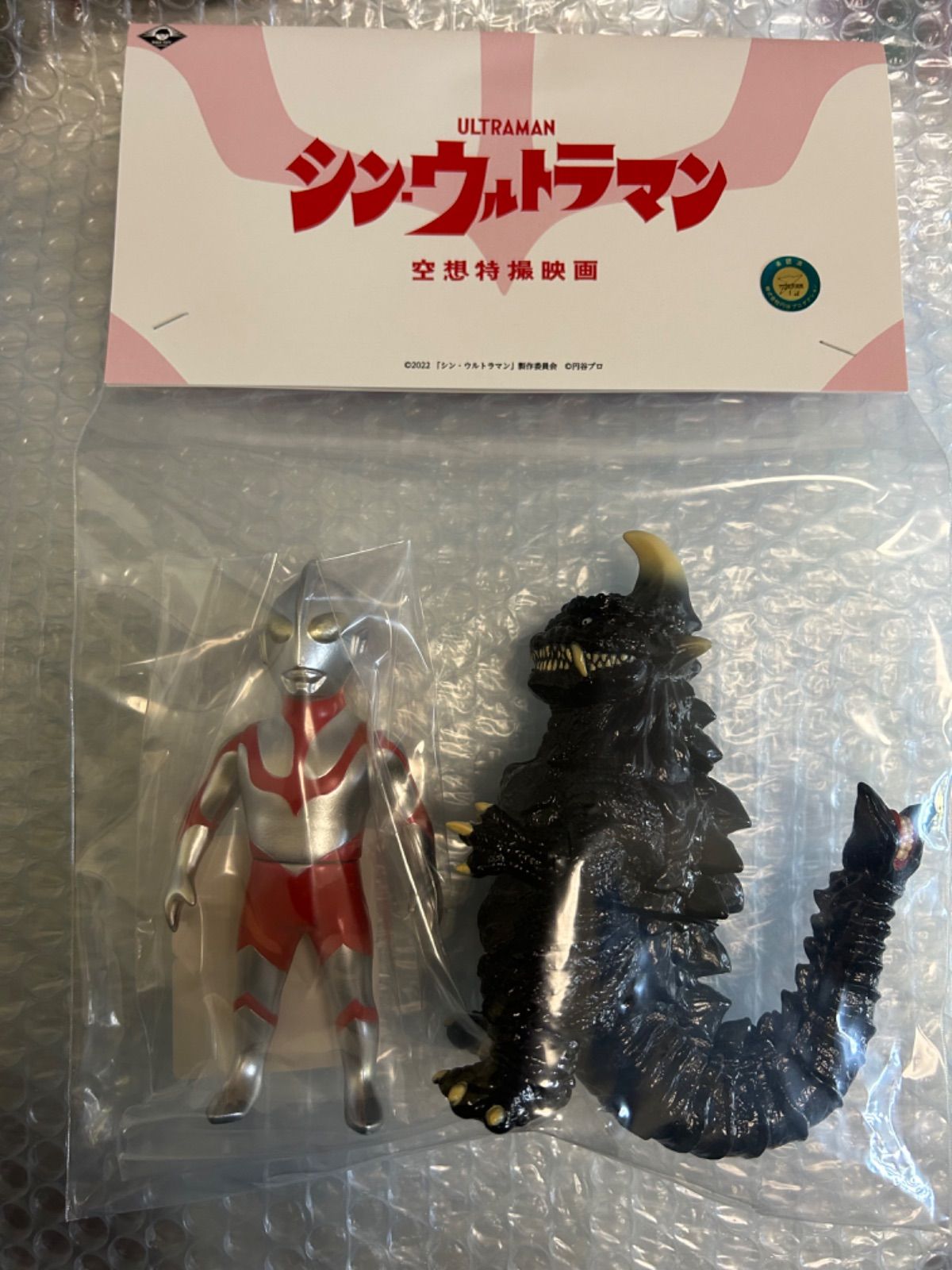 オリジナル シン・ウルトラマン TOY MAX & ソフビ ゴメス 特撮 