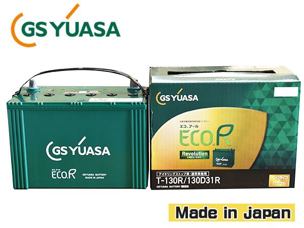 GSユアサ バッテリー ER-T-130 130D31L T130 T-130 130D31L バッテリー エコアール レボリューション アイドリングストップ 国産