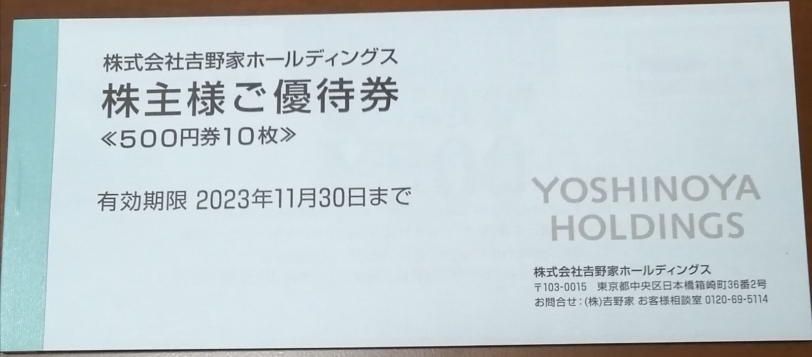 売れ筋がひクリスマスプレゼント！ 吉野家 株主優待 5000円分 i9tmg.com.br