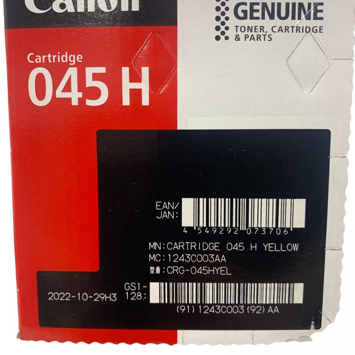 【卸し売り】 トナーカートリッジ 2点 Canon キャノン 純正 045H イエロー CRG-045HYEL 製造年月2025.10 AYK863402相