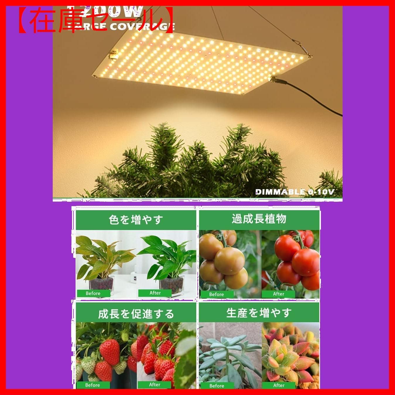サイズ:1200W】Aokson 植物育成ライト LED光合成ライト 1200 キラキラ メルカリ