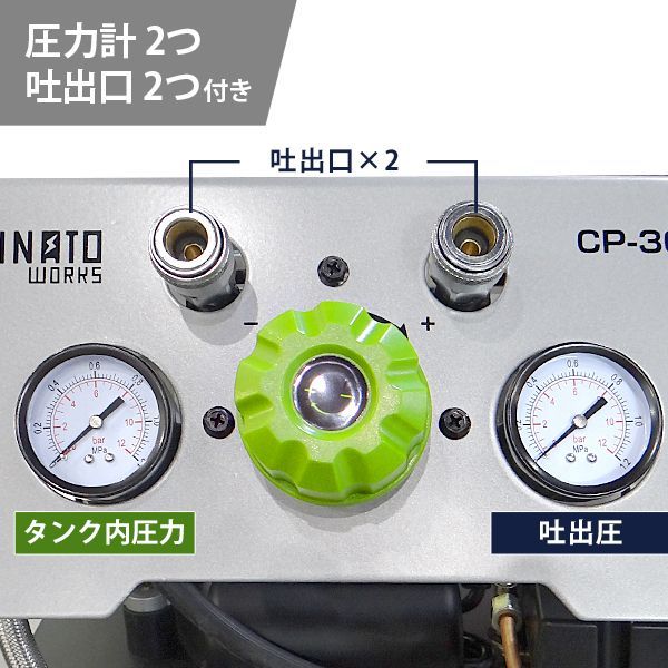 静音オイルレス型 エアーコンプレッサー (100V/タンク容量30L) CP-30Si エアーツール2点付きセット - メルカリ