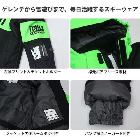 スノーウェア ボーイズ