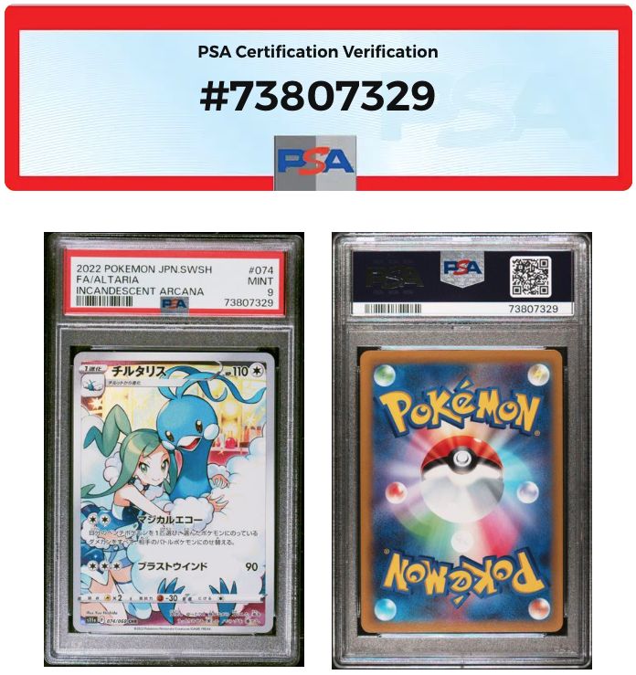 PSA10】チルタリス CHR 鑑定品 ワンオーナー品 - ポケモンカード