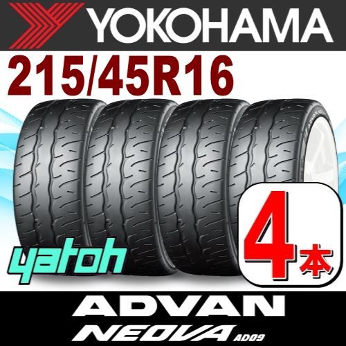 215/45R16 新品サマータイヤ 4本セット YOKOHAMA ADVAN NEOVA AD09 215