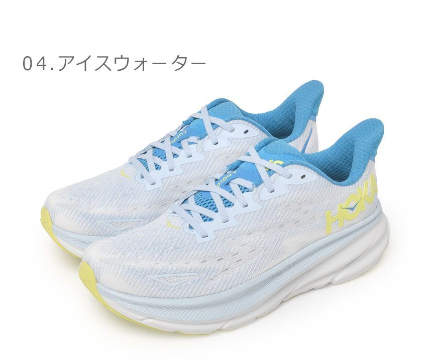 ホカオネオネ　クリフトン9 28センチ ホカ オネオネ ランニングシューズ 1127895 メンズ クリフトン 9