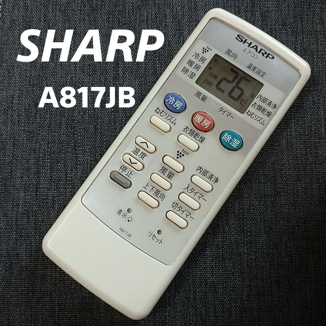 シャープ SHARP A817JB リモコン エアコン 除菌済み 空調 RC1506 - メルカリ