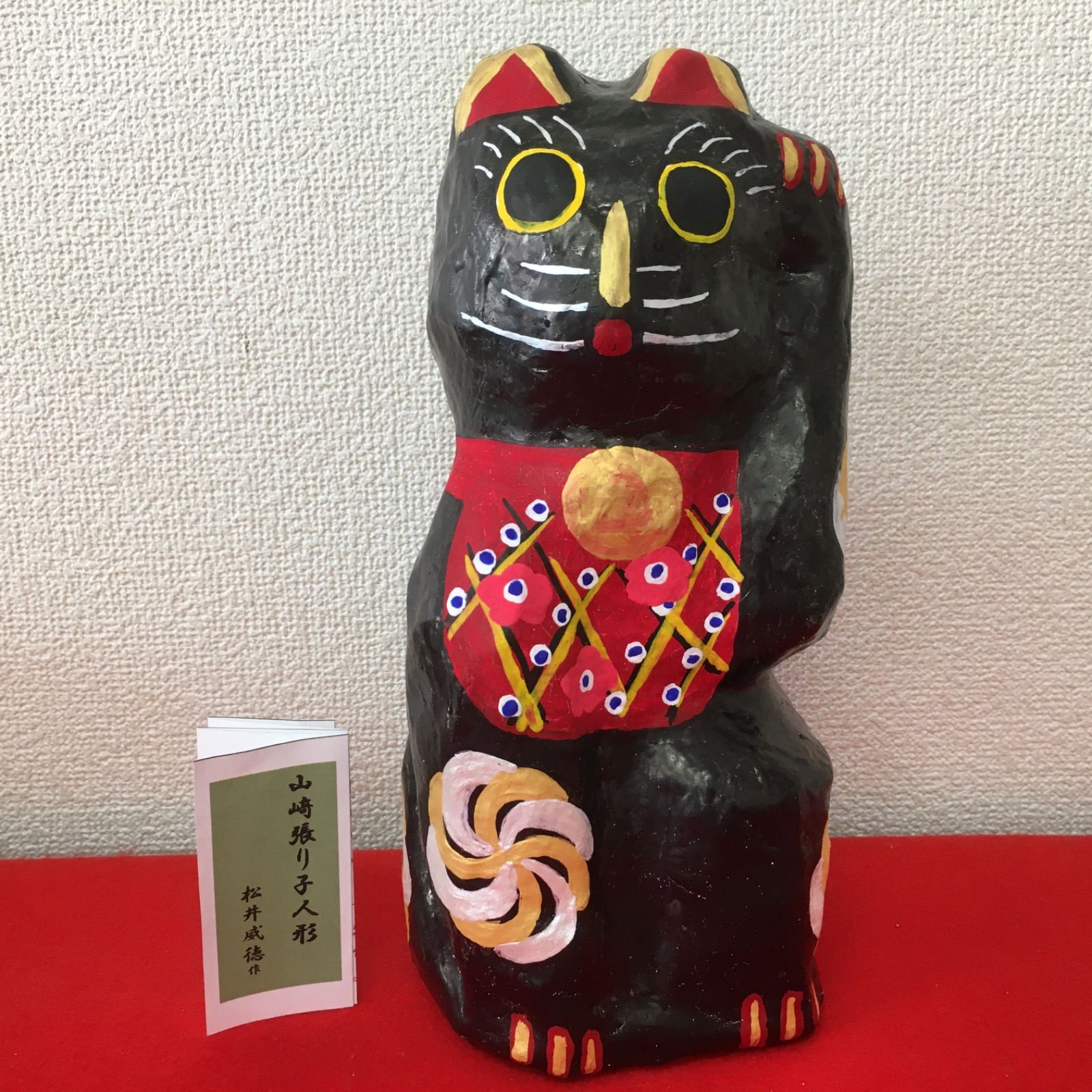 招き猫 張り子 特大 招き猫 張り子 特大