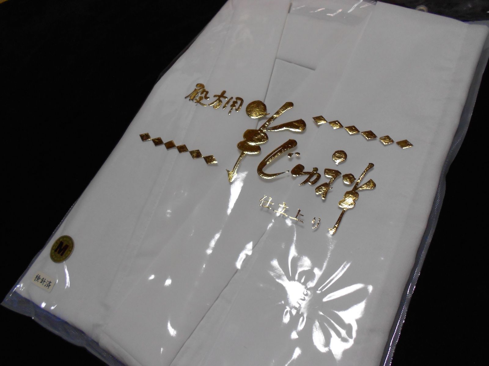 男性用半襦袢 日本製 L 着物用 角袖 紳士用 半衿付き 日本製