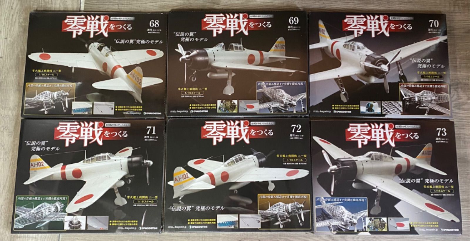 ディアゴスティーニ零戦全巻セット【一部組立】 ディアゴスティーニ 零戦をつくる 全巻➕α - メルカリ