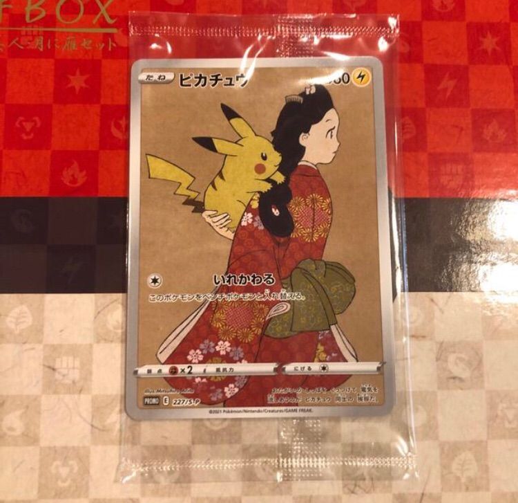 プロモカードのみ】ポケモン切手BOX～見返り美人・月に雁～ 【公式通販】