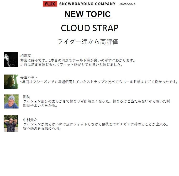 最低の価格！ FLUX BINDING DS OFFWHITE フラックス ディーエスJAPAN BLAND 2026 FLUX日本 保証書付 軽量バインディング 25‐26 環境に優しい