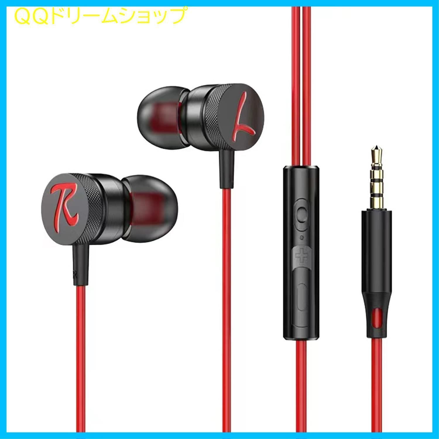 人気商品】カナル型 マイク付き 音量調節 3.5mm 有線イヤフォン 重低音