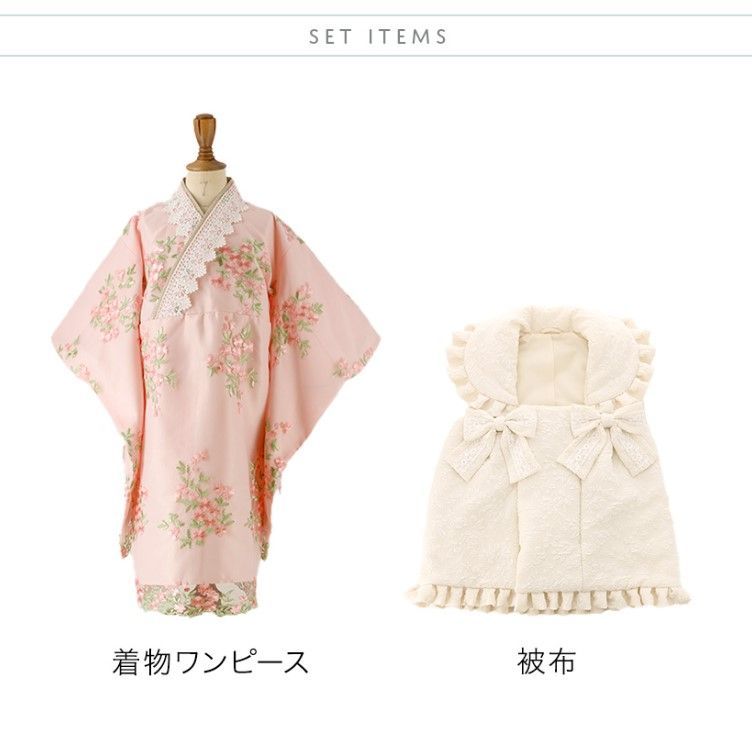 薄ピンク着物×生成被布