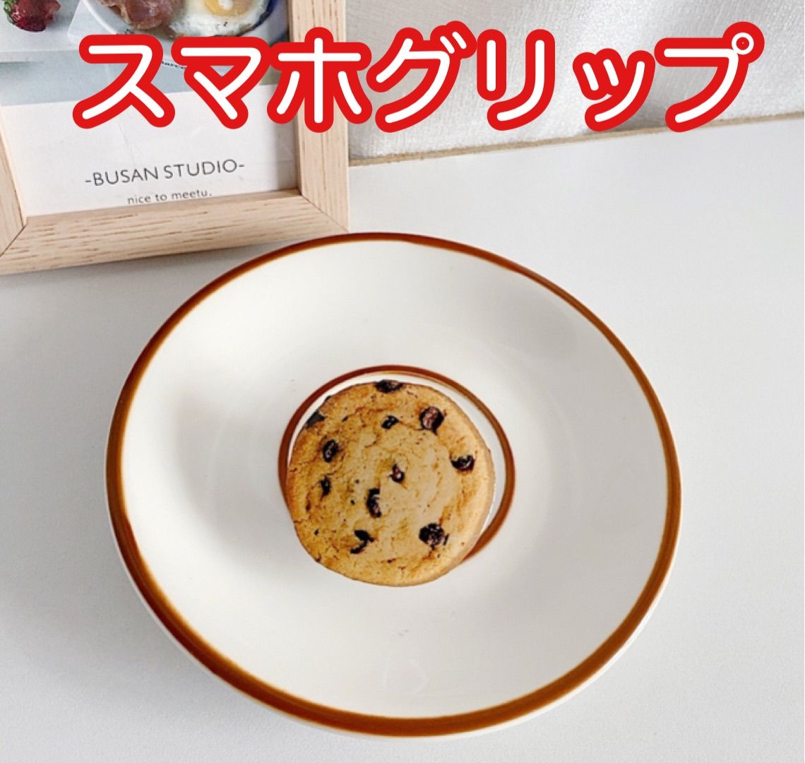 スマホグリップ クッキー2