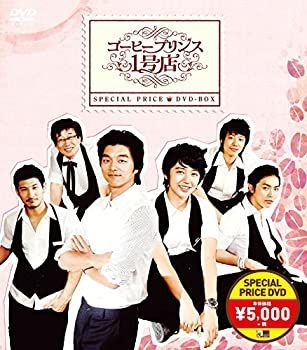 中古】「非常に良い」コーヒープリンス1号店 スペシャルプライスDVD