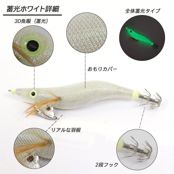 エギング セット エギ 2.5号 3号 3.5号 6個セット ホワイト