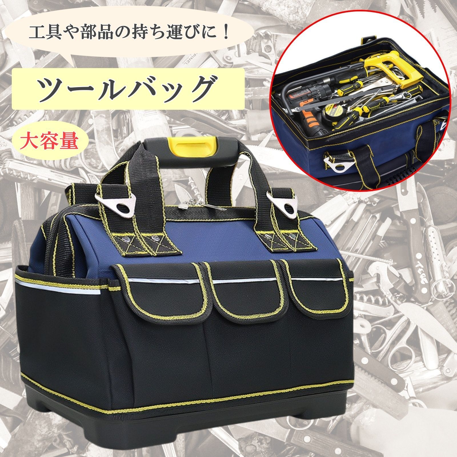 ツールバッグ ショルダーベルト付 ツールボックス 工具箱 工具バッグ 