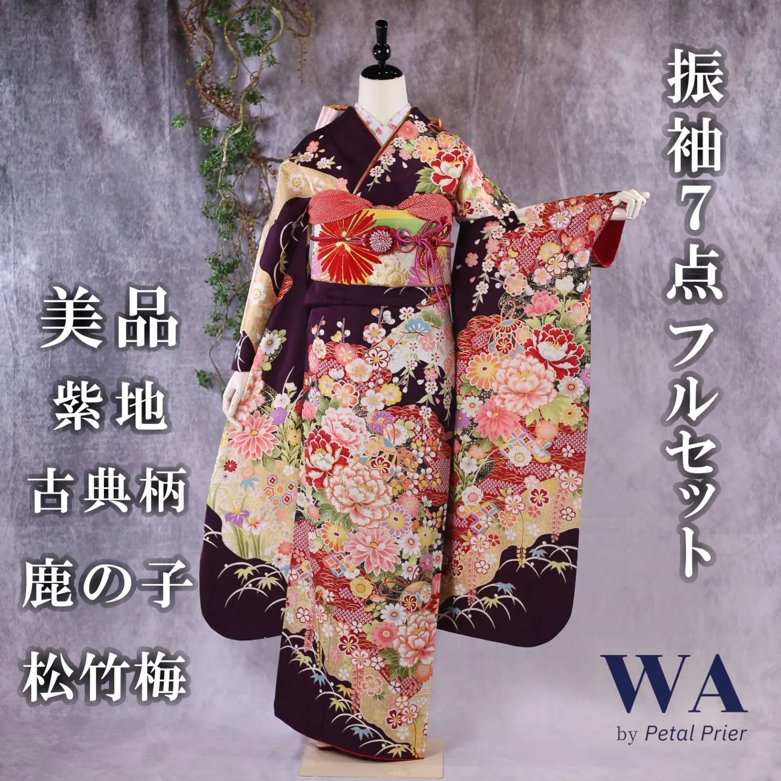 美品 振袖７点フルセット【紫×古典】 〖L〗 F-207 - WA by Petal Prier