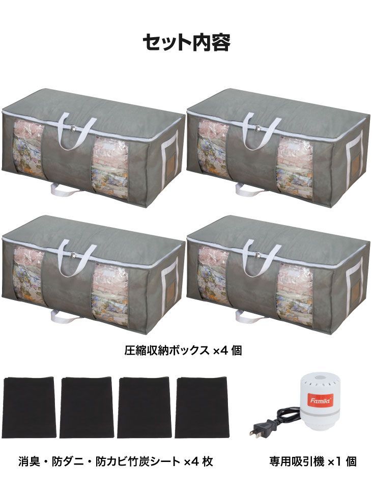 掃除機のいらない圧縮収納ボックス