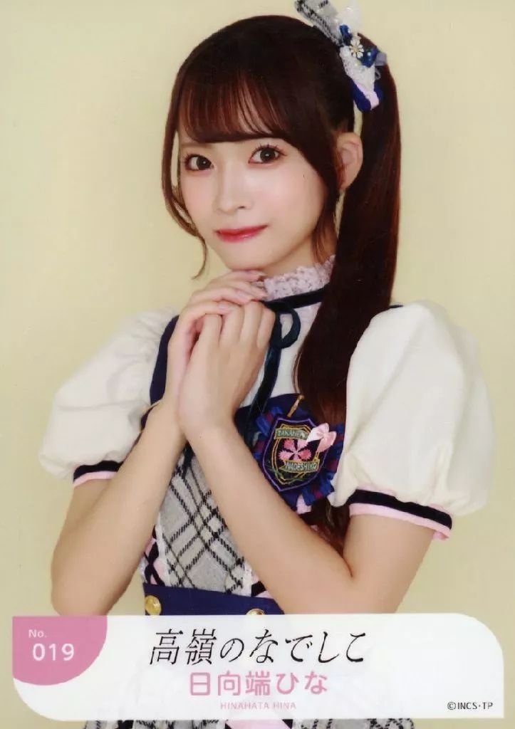 高嶺のなでしこ 日向端ひな サイン入り チェキ 日向端ひな（ひなはた ひな） on X: 