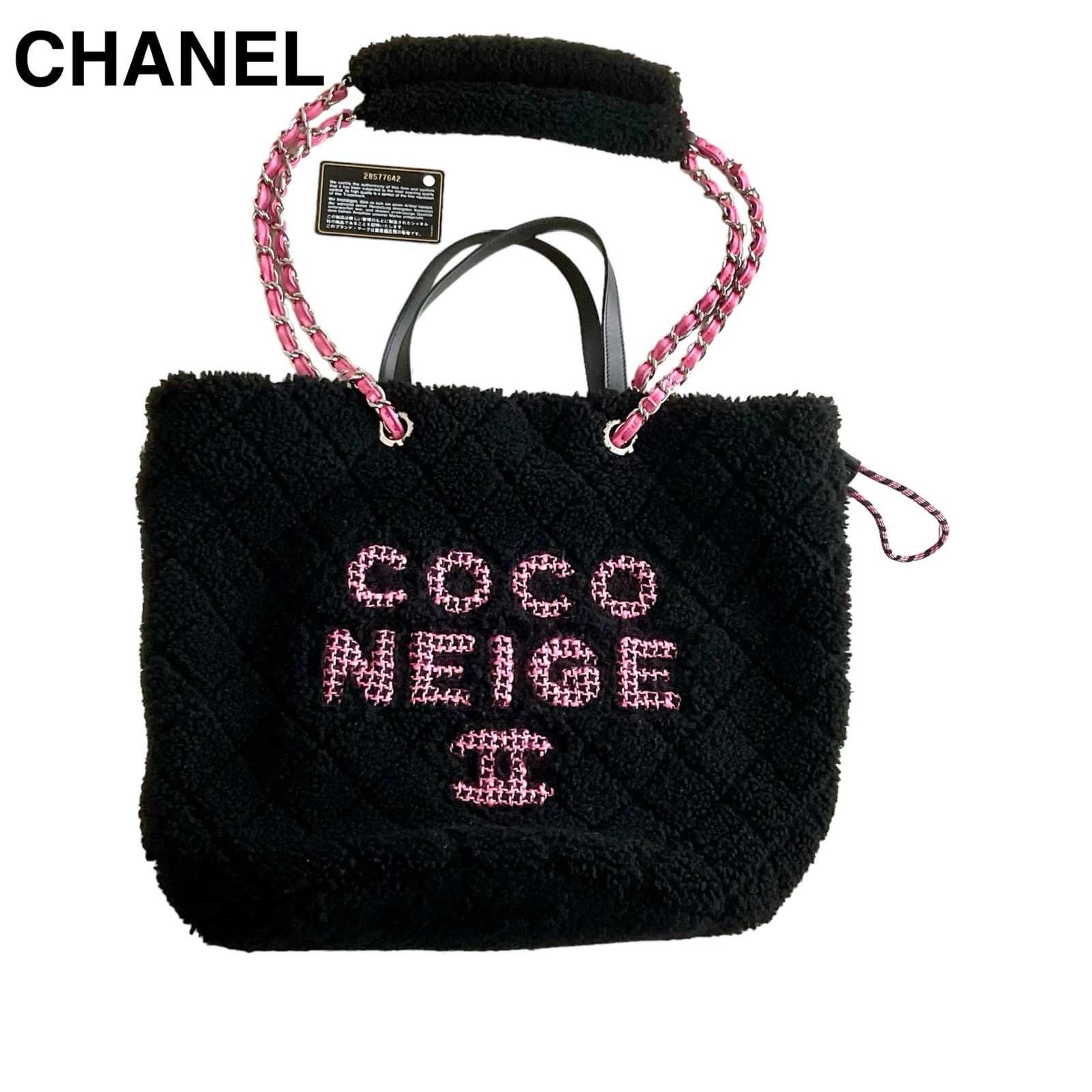 ☆激カワモデル☆ シャネル CHANEL COCONEIGE ココネージュ マトラッセ シアリング ムートン 2WAY チェーン ショルダー  ハンドバッグ 巾着 シルバー金具 限定品 トートバッグ ショッピングバッグ 黒 ピンクロゴ 正規品 美品 - メルカリ