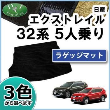 日産 エクストレイル T32 NT32 5人乗り専用 フロアマット& ラゲッジマット 織柄シリーズ エクストレイル フロアマット カーマット -  メルカリ