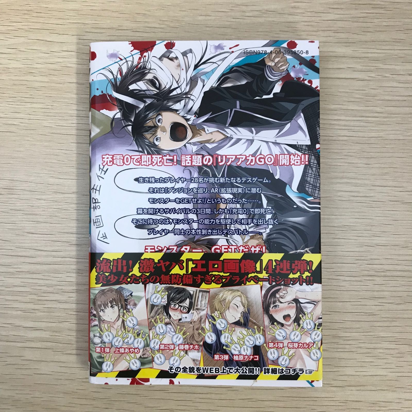 リアルアカウント渡辺静サイン入り生原画 渡辺静【アニメ化決定&11巻発売中】 on X: 