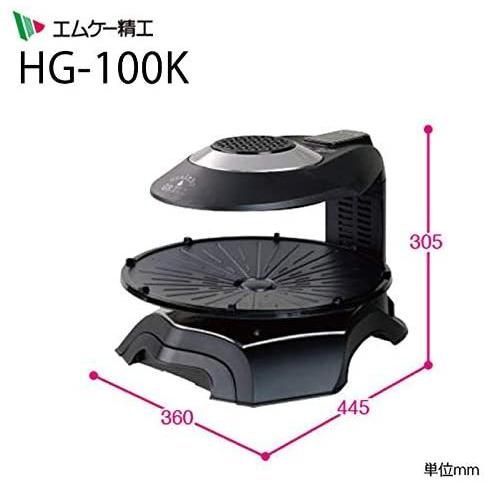 2021年製 エムケー精工 無煙ロースター ホットプレート 「ヘルシー