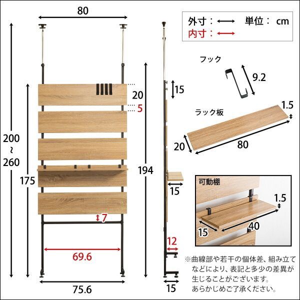 ラダーラック 収納棚 幅80cm 突っ張り木板 ウォールナット スチール