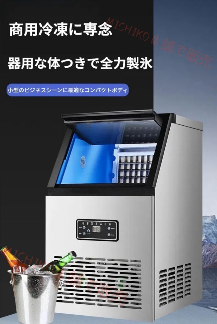 自立式業務用製氷機 1日あたりの生産量80kg 自動洗浄内蔵自動給水口クリアアイスキューブメーカー