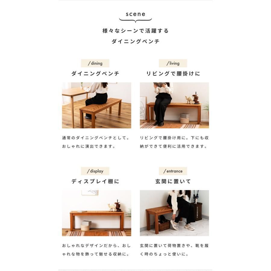 ダイニングベンチ ベンチ 幅130cm ヘリンボーン 長椅子 椅子 2人掛け おしゃれ 木製 天然木 ナチュラル ダイニング ディスプレイ ラスティック MARWIL-DEMENAGEMENTS_CH