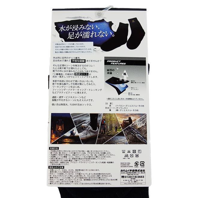 防風