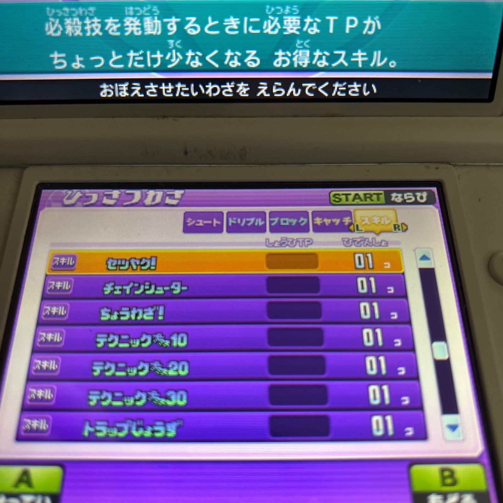 イナズマイレブンgo ギャラクシースーパーノヴァ