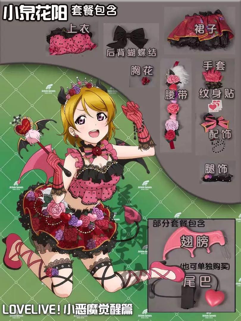 美萌工房 ラブライブ！小悪魔編 矢澤にこ 東條希 小泉花陽 星空