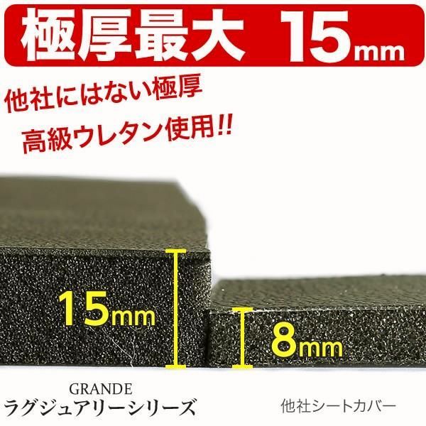 送料無料 送料無料 車検対応 厚シートカバー N-ONE エヌワン JG1|JG2|JG3|JG4 グランデ ラグジュアリー シリーズ