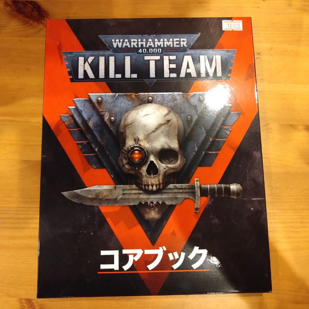 ウォーハンマー40000：コアブック（日本語版） WARHAMMER 40000