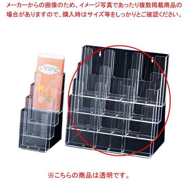 カタログケース 多段式パンフレット立てA4三つ折×3列×4段 カタログスタンド 61-211-3-4 【 サイン・掲示用品 カタログスタンド・パンフレットスタンド 卓上用パンフレットスタンド 多段式パ