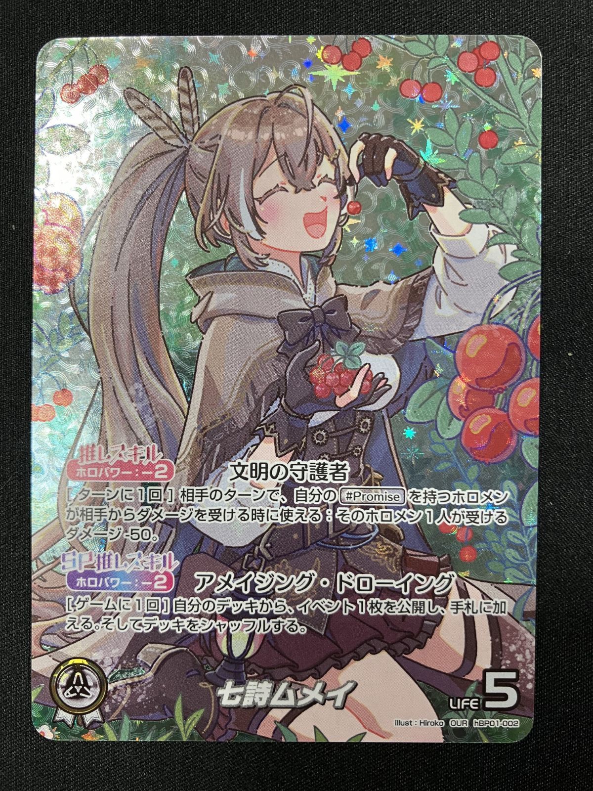 ホロライブOCG ホロカ 七詩ムメイ OUR hBP01-002 トレカ TCG 266
