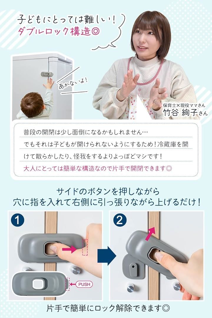 楽天市場】安心ママ キャビネットロック （扉ロック 地震対策