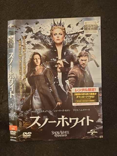 ○014013 レンタルUP*DVD スノーホワイト 2000 ※ケース無 - メルカリ