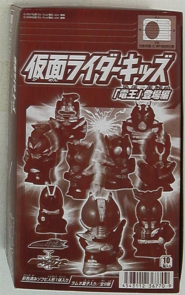 バンダイ 仮面ライダーキッズ 「電王」登場編 全9種 仮面ライダーシリーズ 仮面ライダーキッズ 「電王」登場編