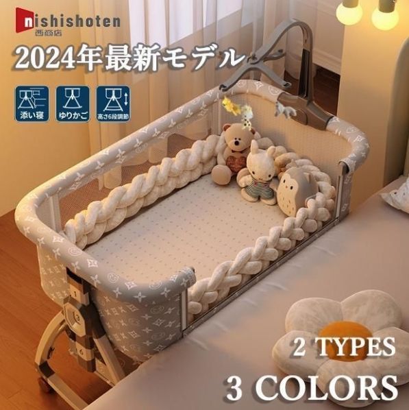 添い寝 ベビーベッド ミニ 持ち運び 折りたたみ 6段階調節 ゆりかご 蚊帳 付き 出産祝い 新生児 0ヶ 月-24ヶ月