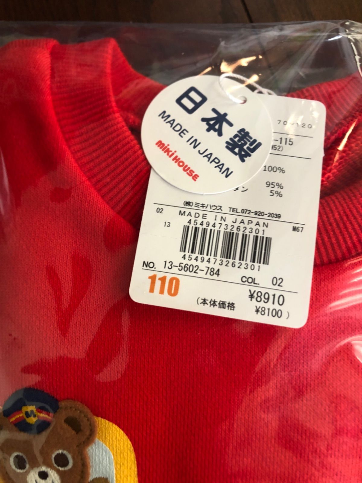 ミキハウス バス