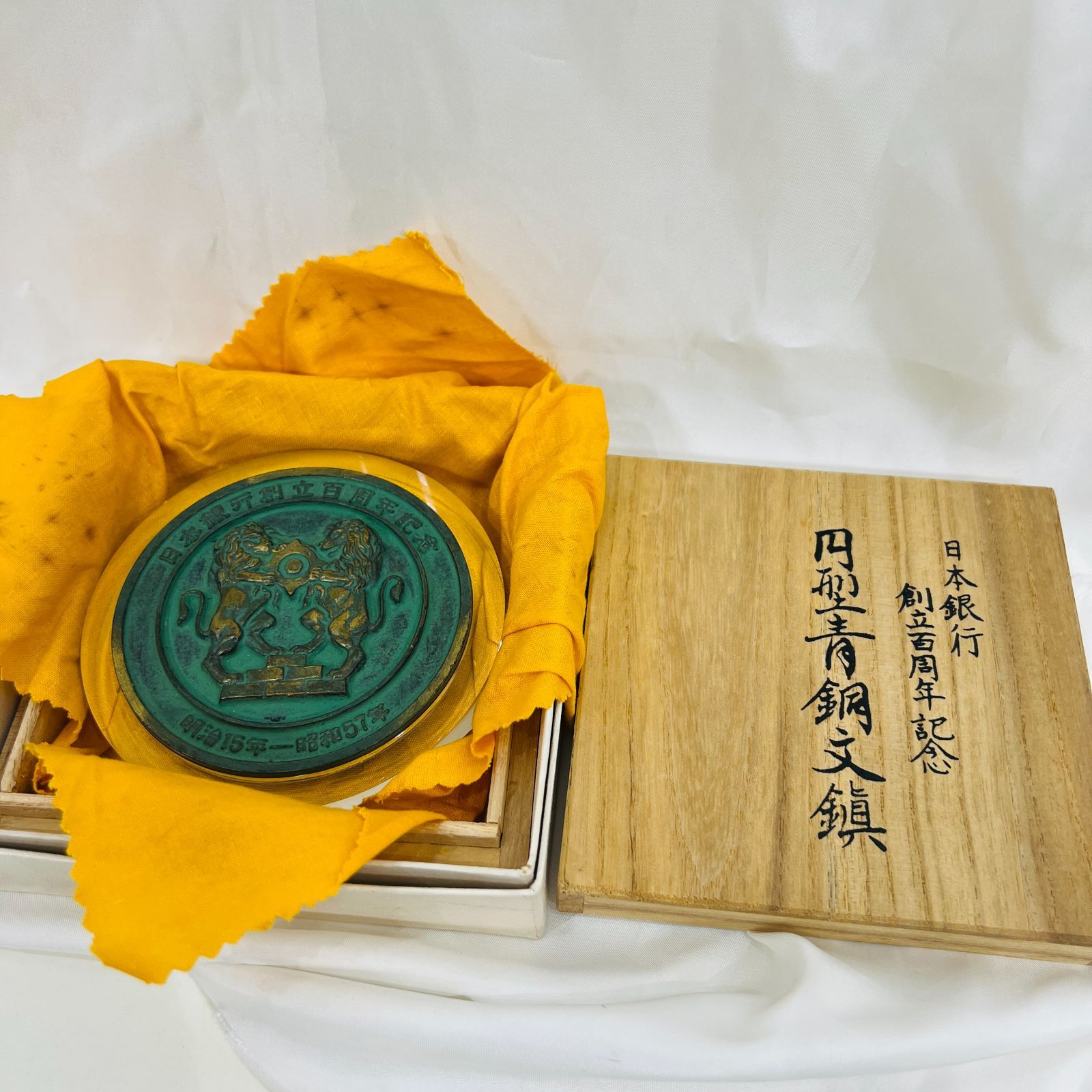 日本銀行創立100周年記念 型青銅文鎮 日本銀行 創立百周年記念 円形