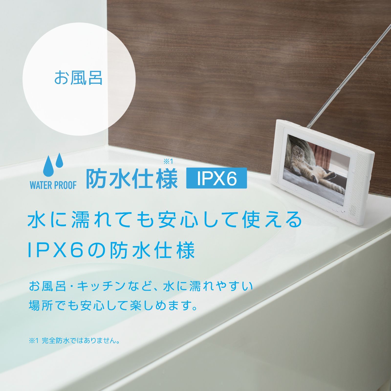 5インチ防水フルセグワンセグポータブルテレビ_録画機能付き_ホワイト_4589854580792
