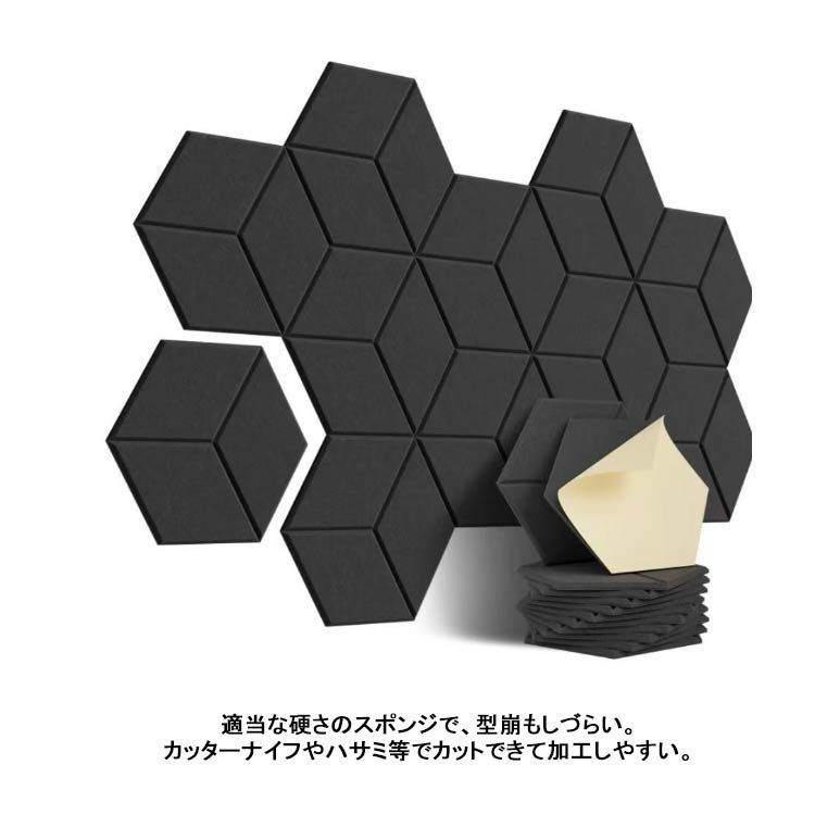 フェルメノン 吸音パネル45C(4040) 40×40cm 16枚セット