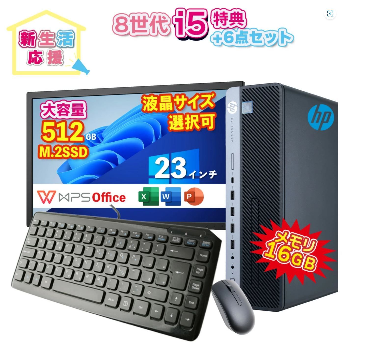 液晶セット 即発送 8世代☆i5 8500 爆速 SSD512GB 16GB i7 7700↑ HP 800 G4 SFF office HDMI  typec 4k HP デスクトップ windows11 windows10 対応 - メルカリ