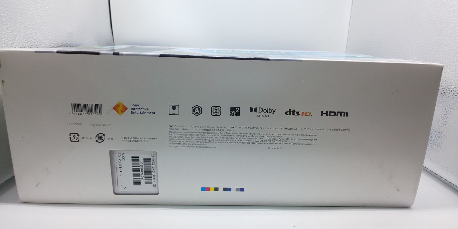 PlayStation 5 Horizon Forbidden West 同梱版 (CFIJ-10000 PlayStation 5 Horizon Forbidden West 同梱版 (CFIJ-10000